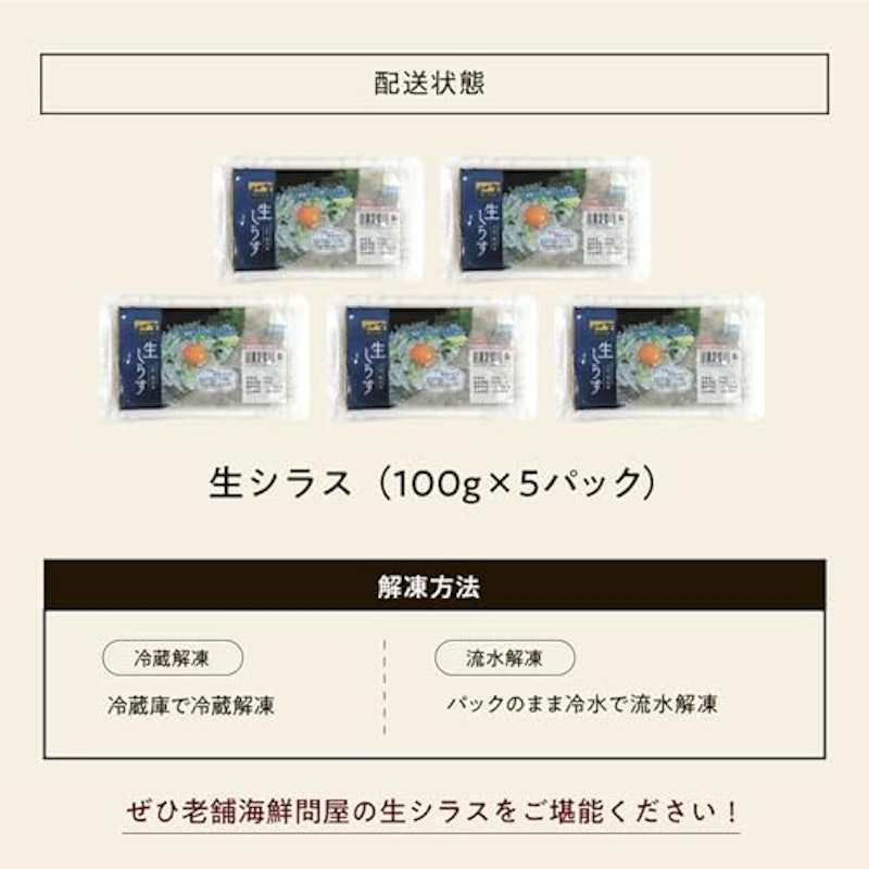生しらす 7
