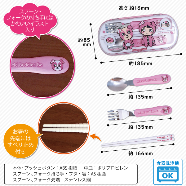 World Buddies Be トリオセット 3