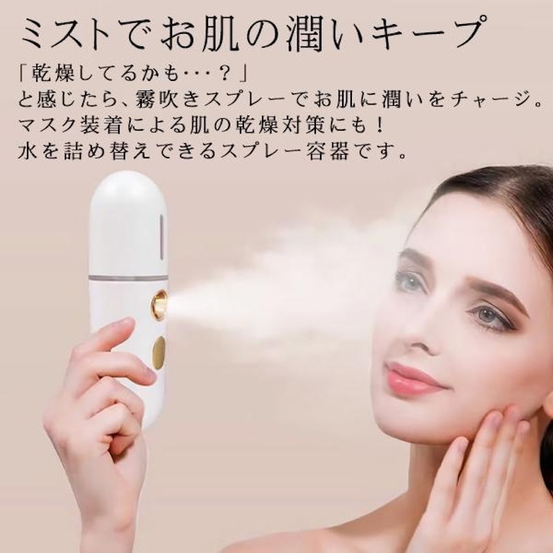 充電式ハンディミスト 7