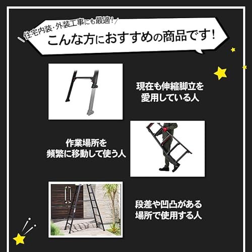 はしご兼用脚立 7