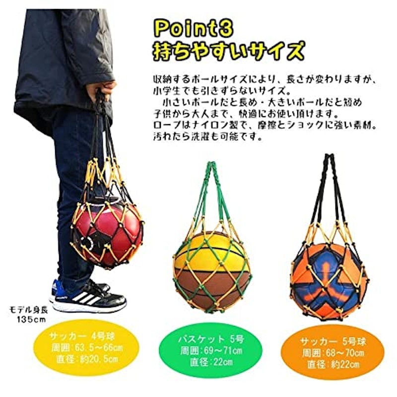 カラビナ付きボールネット 3