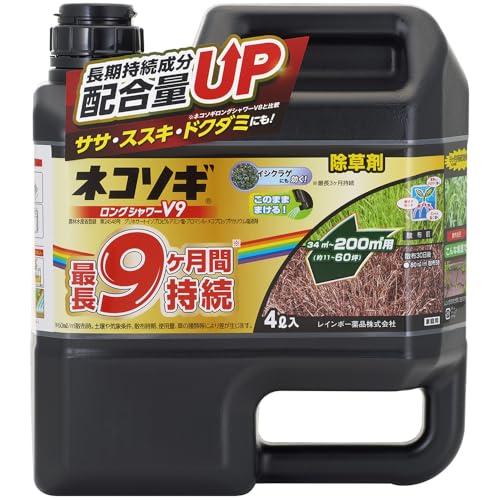ロングシャワーV9 1