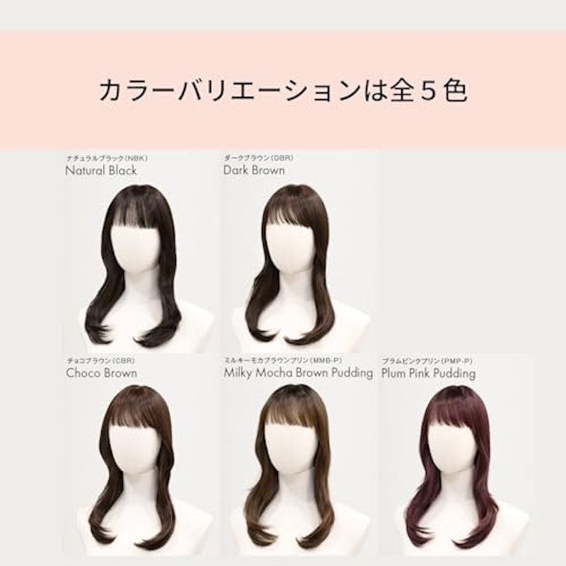 リラックスウィッグ 5