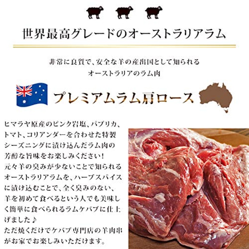 ラム トルコレッドケバブ 3