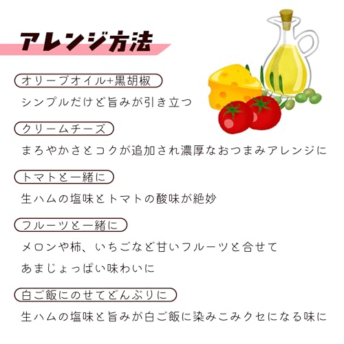 生ハム切り落とし 2