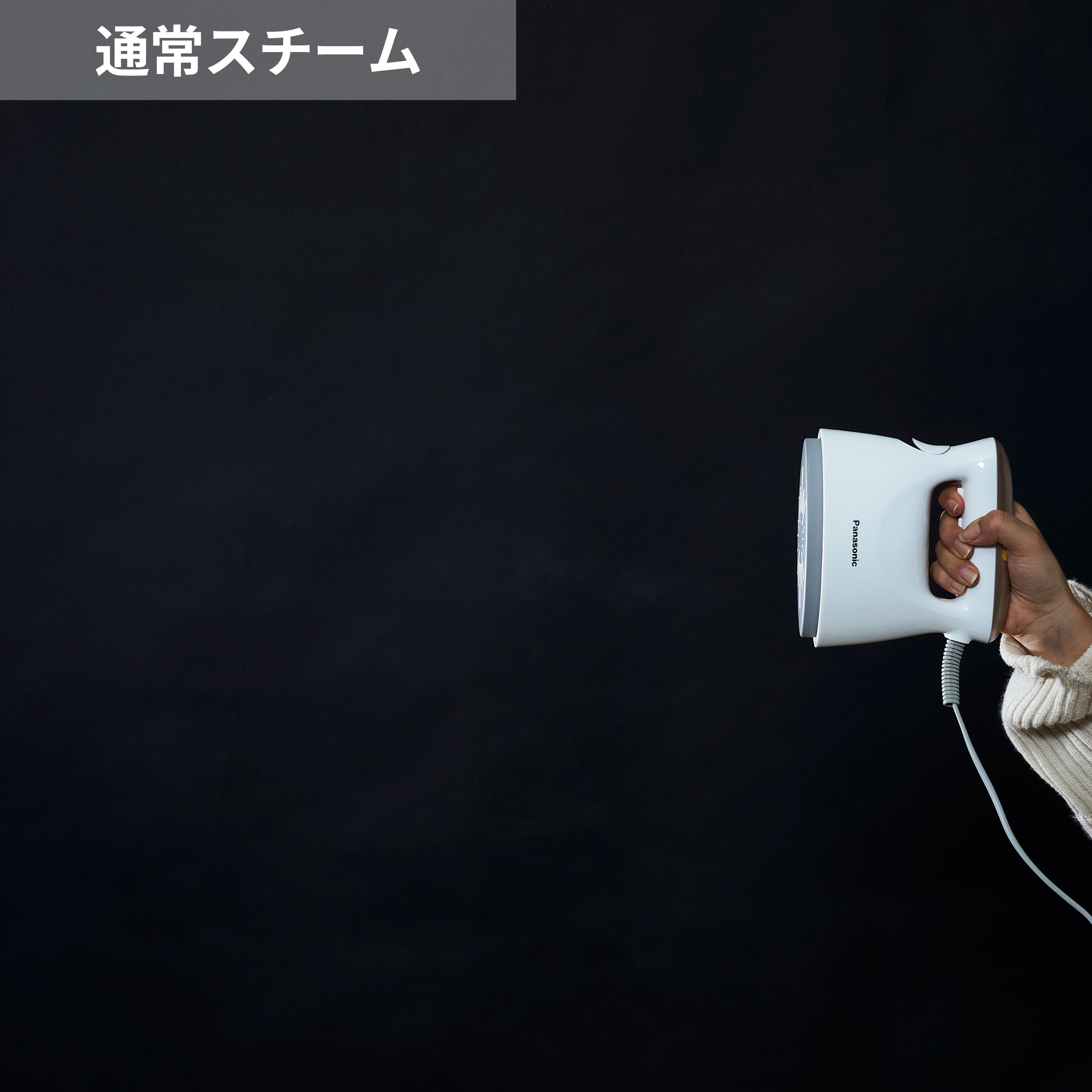 衣類スチーマー 7