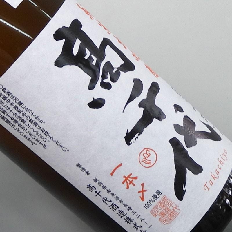 一本〆 2