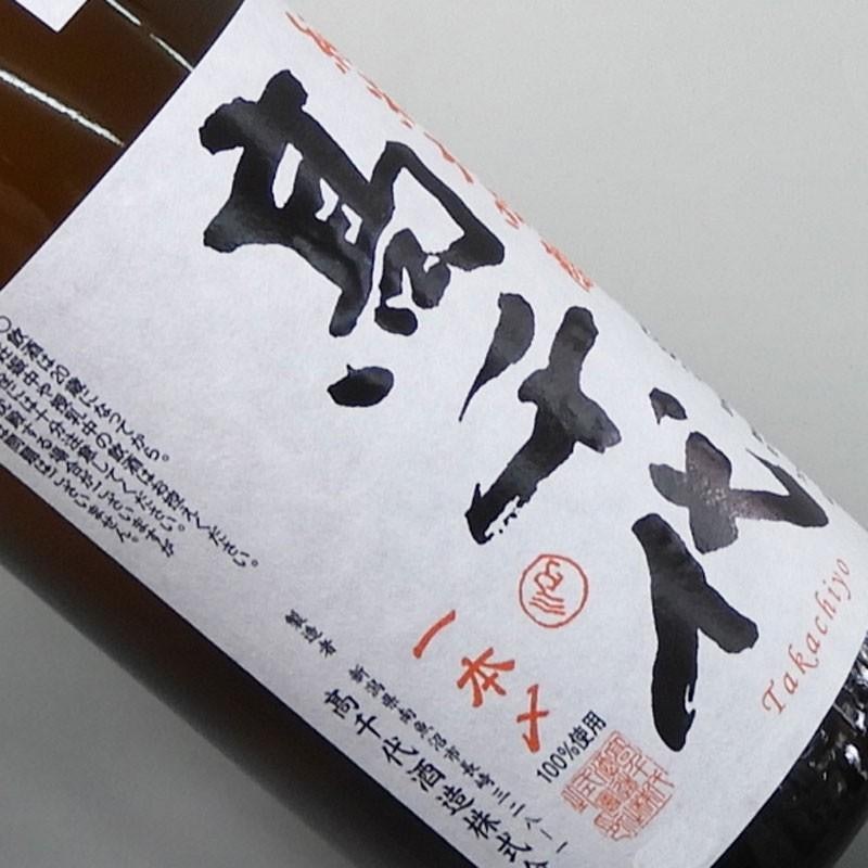 一本〆 2