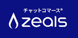 チャットボットのおすすめ【2026年5月】 3