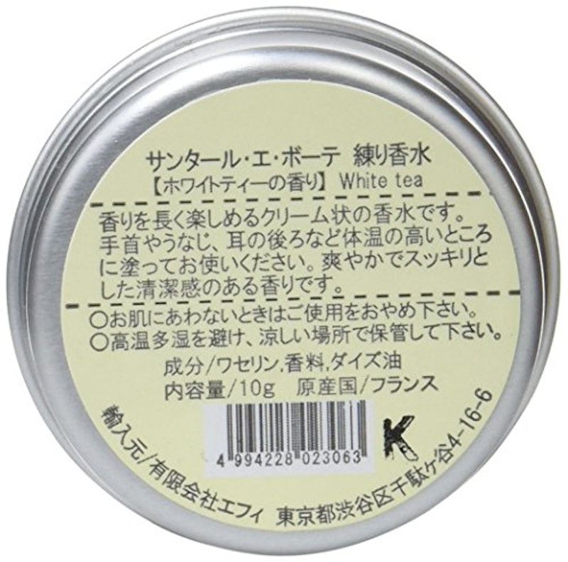 フレンチクラシックシリーズ ホワイトティー 2