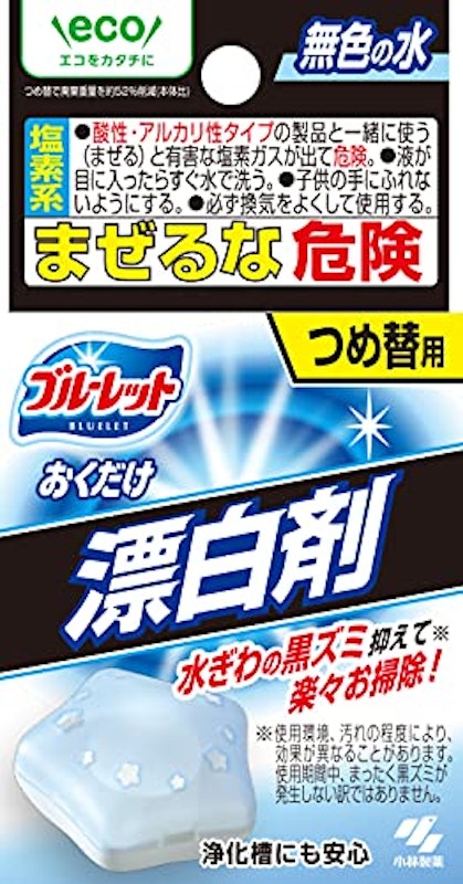 おくだけ漂白剤 1