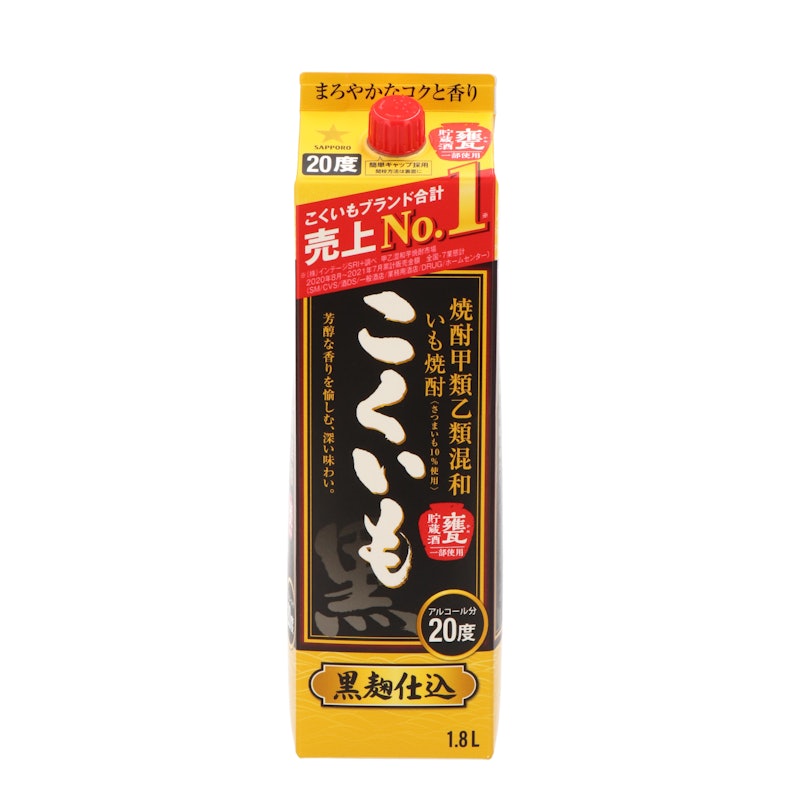 こくいも 1