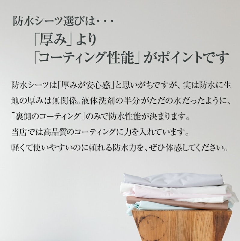 防水ケアシーツシリーズ 敷きパッドタイプ 9