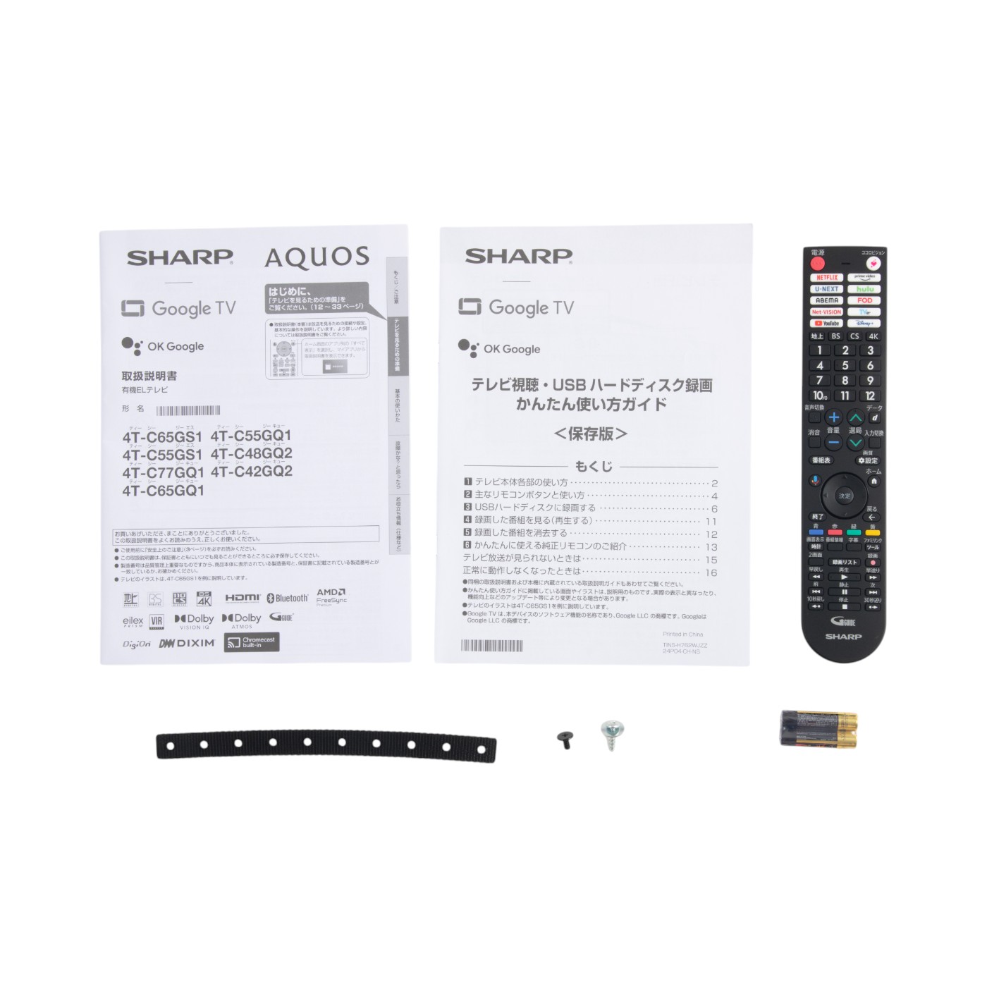 4K有機ELテレビ 6