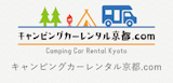 キャンピングカーのレンタルのおすすめ 2