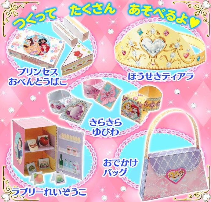 ディズニープリンセスきらきらこうさく 3