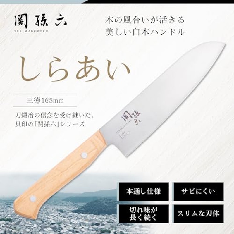 三徳 2