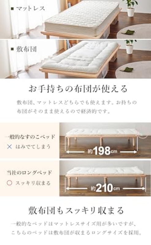すのこベッド 5