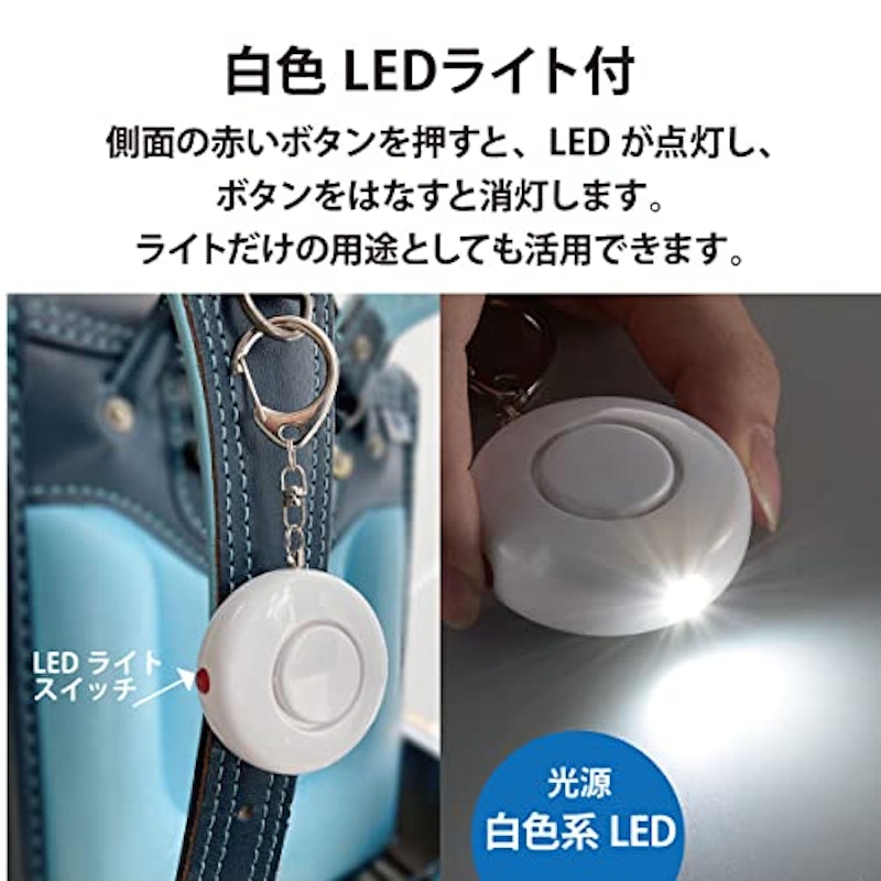 防犯ブザー 4