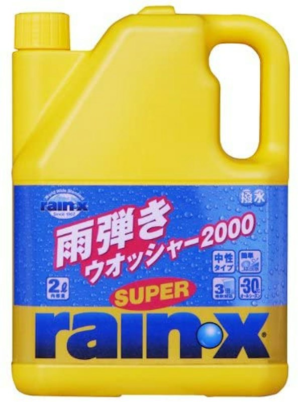 スーパーレインX ウォッシャー2000 1