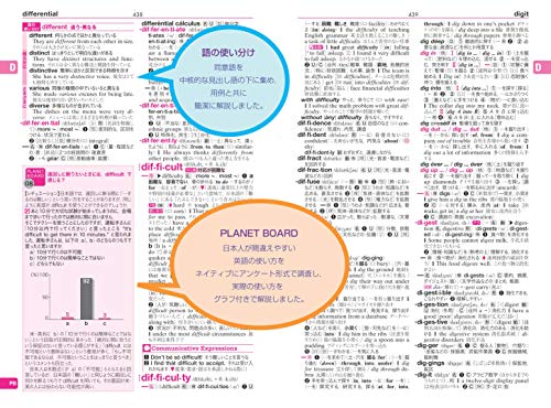 コアレックス英和辞典 第3版 3