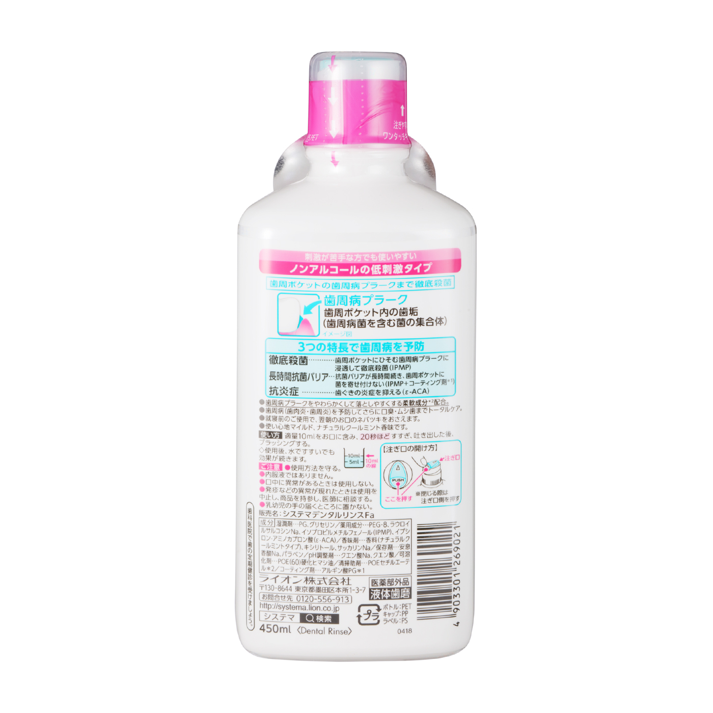 システマexデンタルリンス ノンアルコールタイプを他商品と比較 口コミや評判を実際に使ってレビューしました Mybest