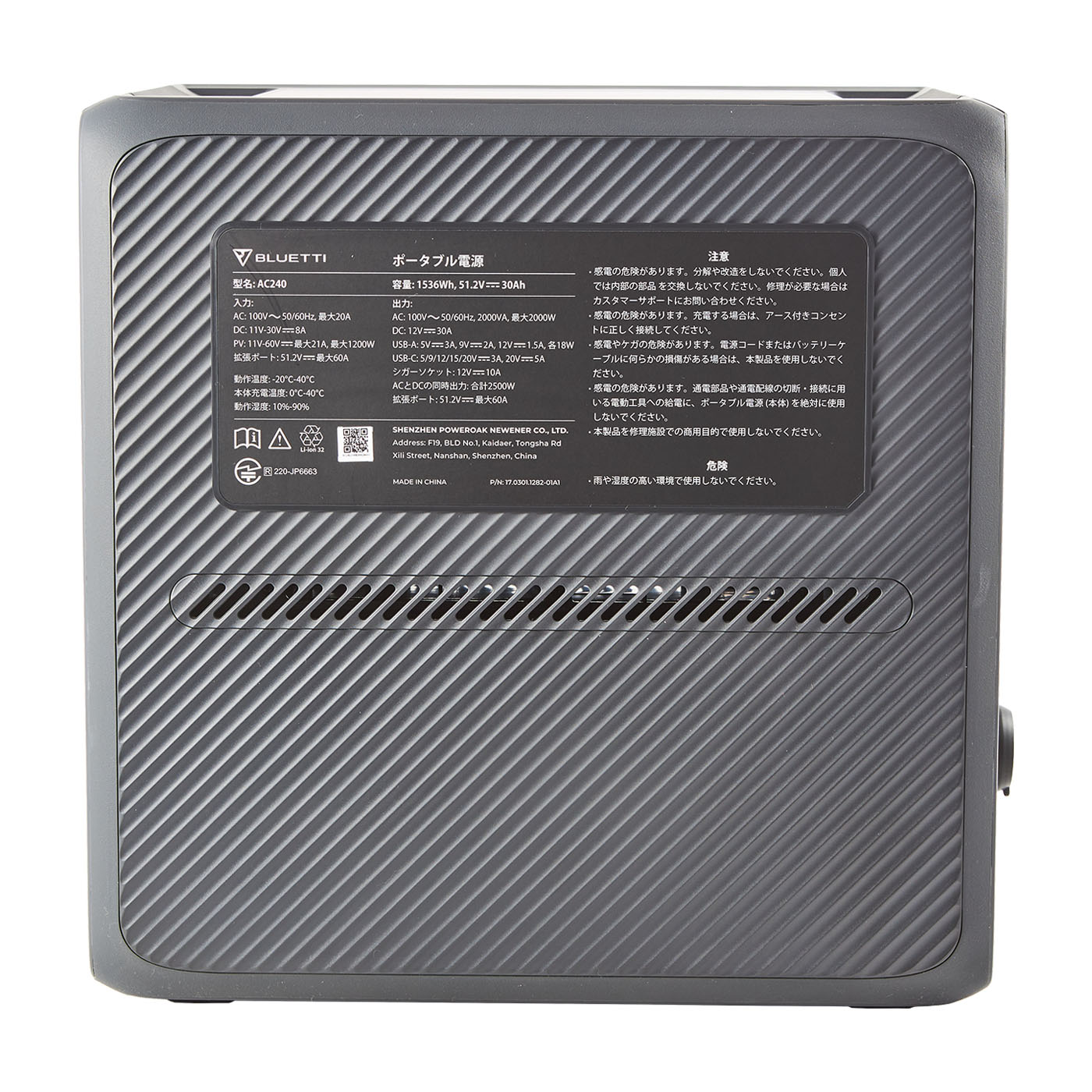 BLUETTI(ブルーティ) 増設バッテリー AC240+B210を検証レビュー！大