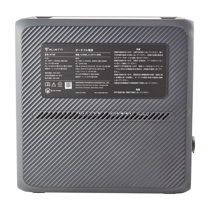増設バッテリー 4