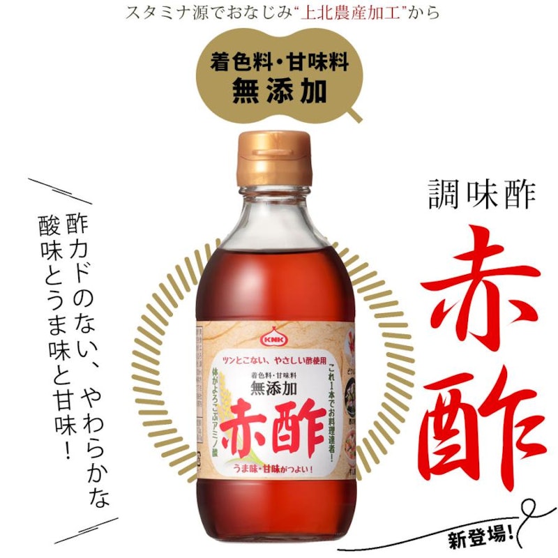 赤酢 2