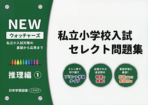 2022年】小学校受験用問題集のおすすめ人気ランキング10選 | mybest
