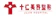 一般財団法人 日本美容医学研究会 十仁美容整形 ふくらはぎの脂肪溶解注射 1