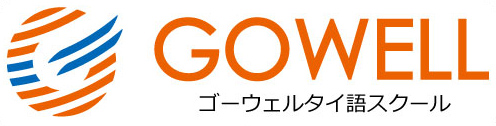 東京都内のタイ語教室のおすすめ【2026年5月】 1