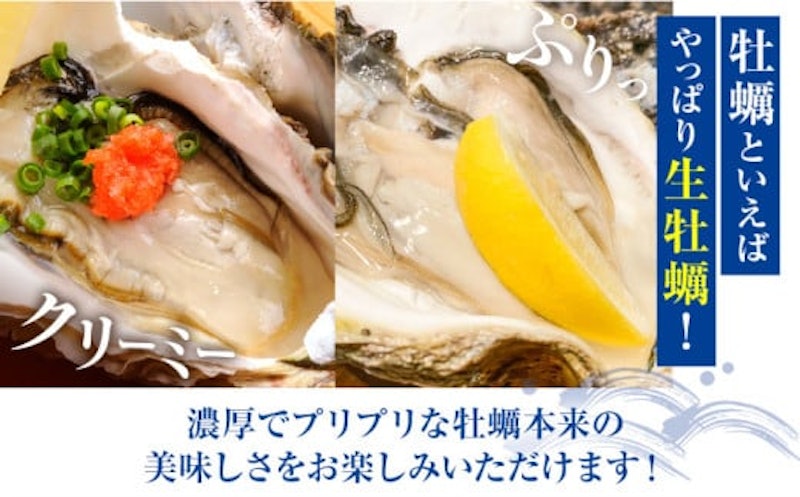 浜崎水産の天草天領岩かき 2