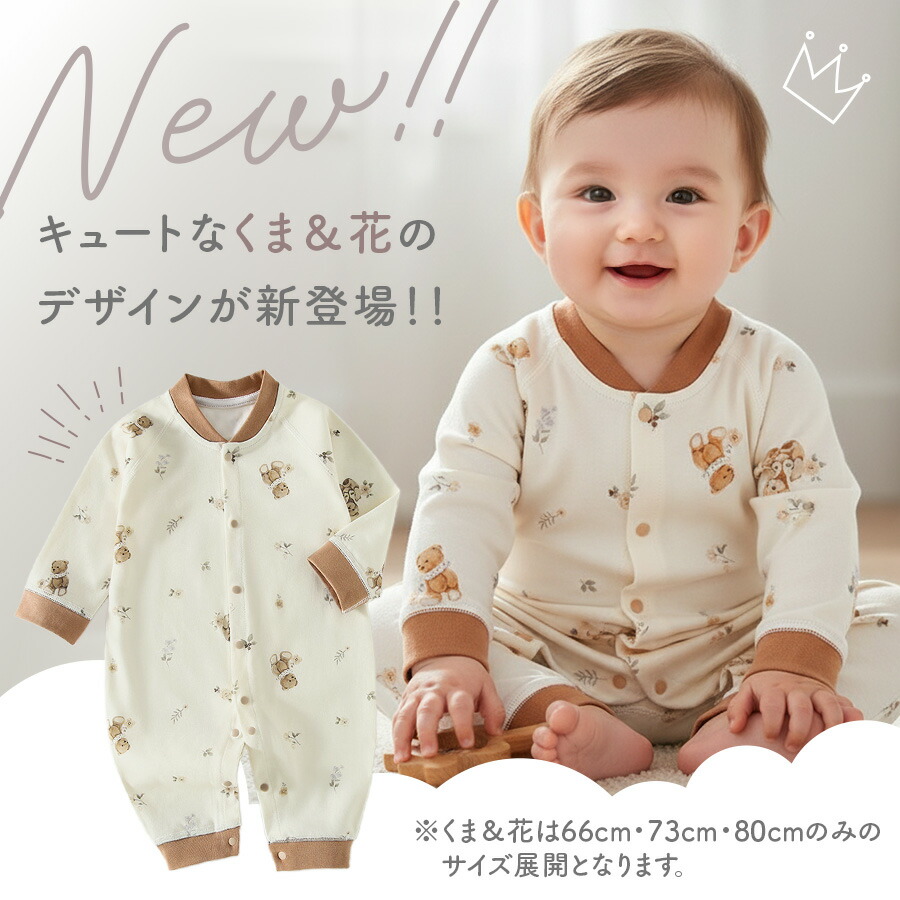 ロンパース 長袖 4