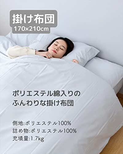 セミダブル布団セットのおすすめ人気ランキング【2026年1月】 | マイベスト