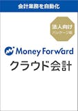 クラウド会計ソフトのおすすめ人気ランキング【2026年5月】 4
