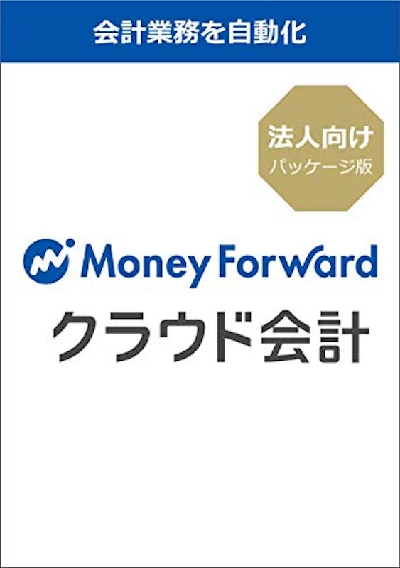 クラウド会計 1