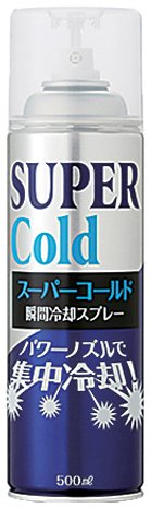 スーパーコールド 1