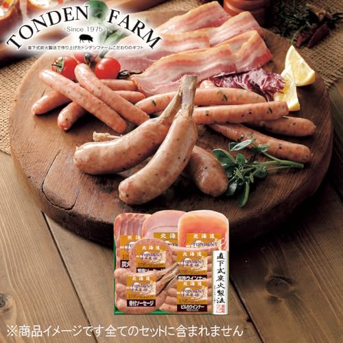 トンデンファームギフト 2