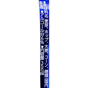 イオン BESTPRICE バーリアルグラン リッチテイストを検証レビュー!ビールの選び方も紹介 3
