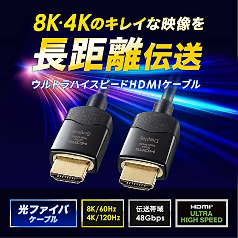 光ファイバウルトラハイスピードHDMIケーブル 5