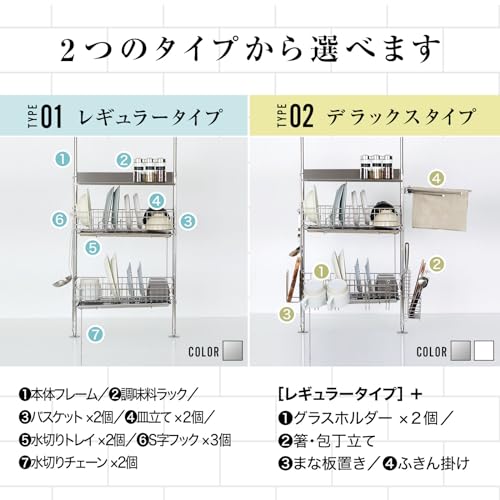 突っ張り水切りラック 2