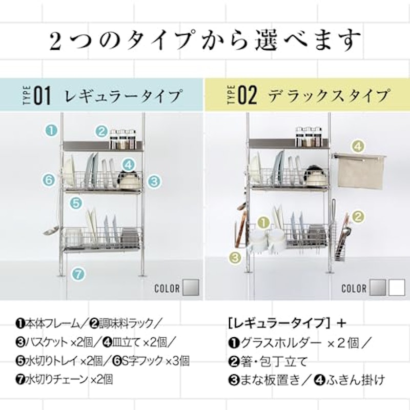 突っ張り水切りラック 2