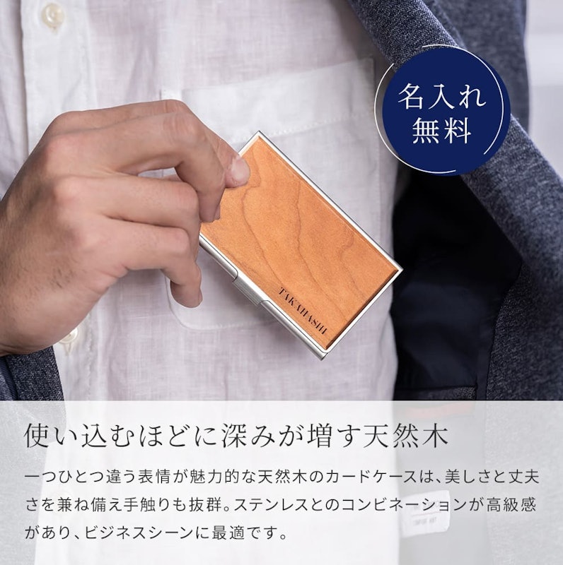 木のぬくもり&ステンレスカードケース 2