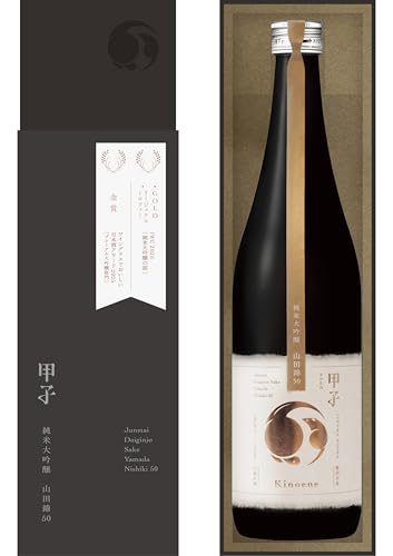 甲子 純米大吟醸 山田錦50 2