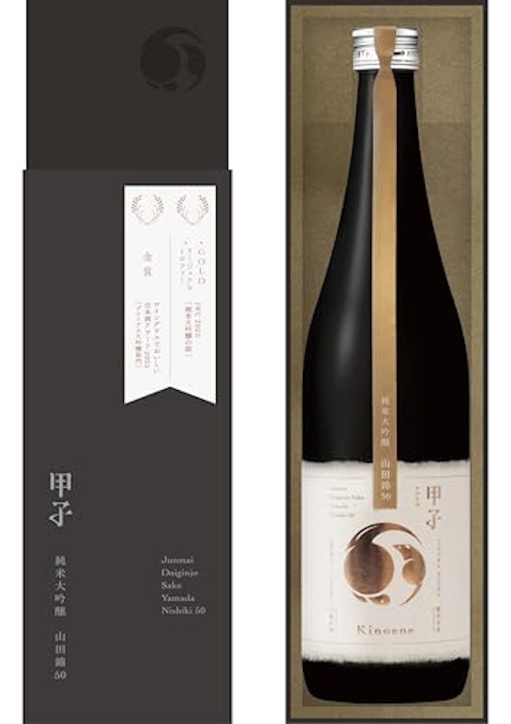 甲子 純米大吟醸 山田錦50 2