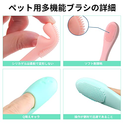 ペット用歯ブラシ 2