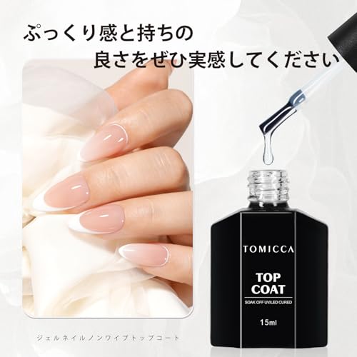 ジェルネイル トップコート 6