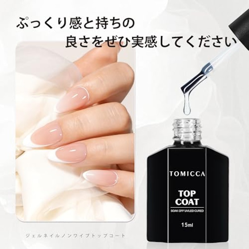 ジェルネイル トップコート 6