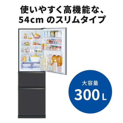 3ドア冷蔵庫 4